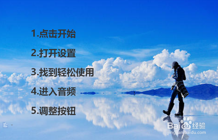 win10中出现音频服务未响应该怎么办