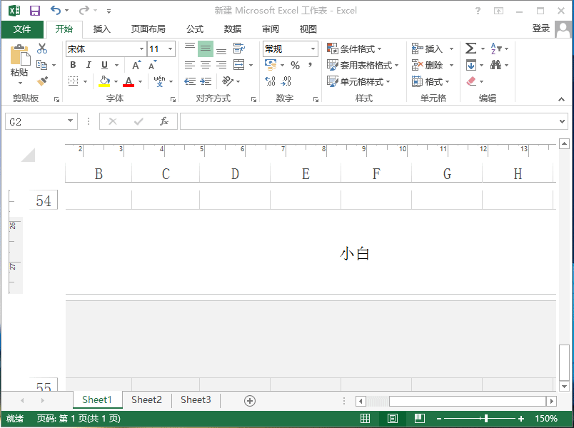Excel2013怎么插入页眉和页脚