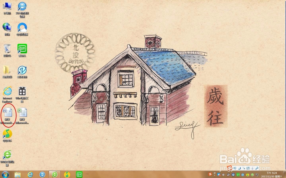 word如何添加页码