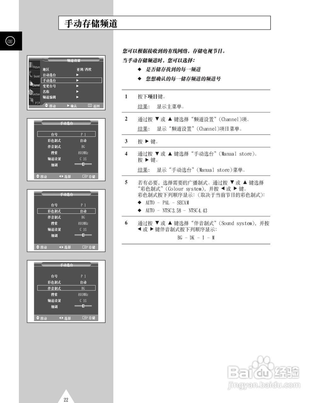 三星PS-42P3S等离子彩电使用说明书:[3]