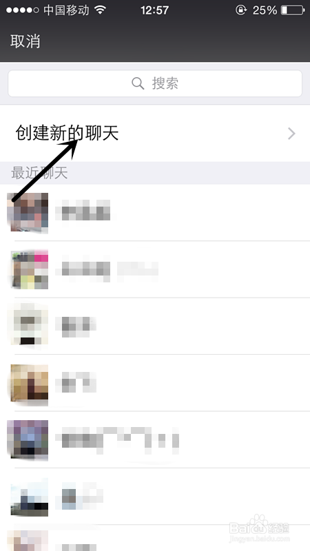 如何微信群发