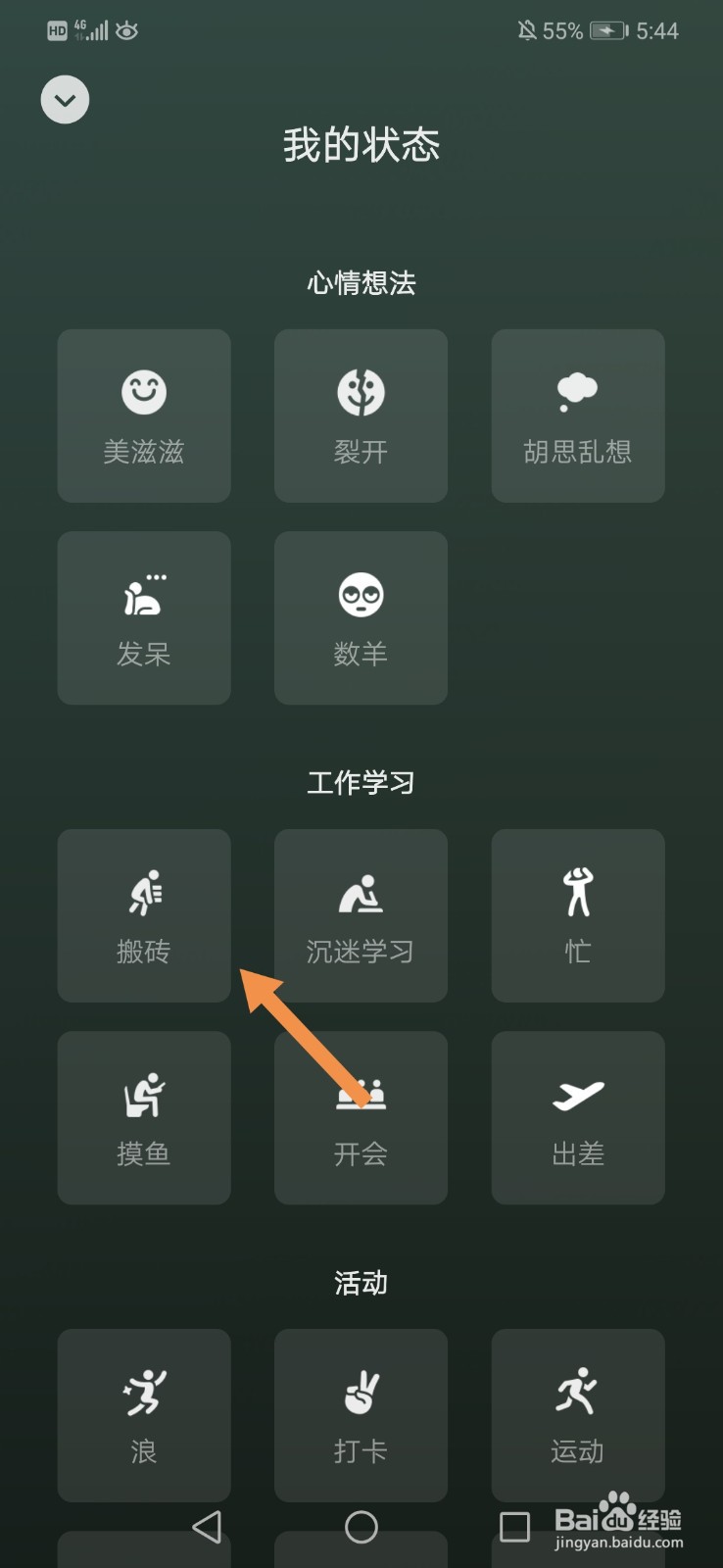 微信名后面的小图标怎么弄