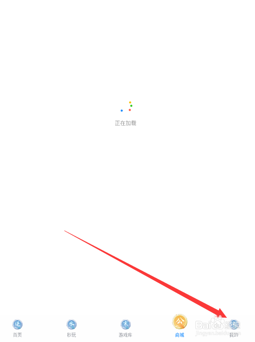 应用宝如何关闭通知栏快捷工具