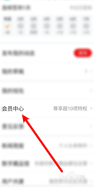网易新闻2022如何输入邀请码