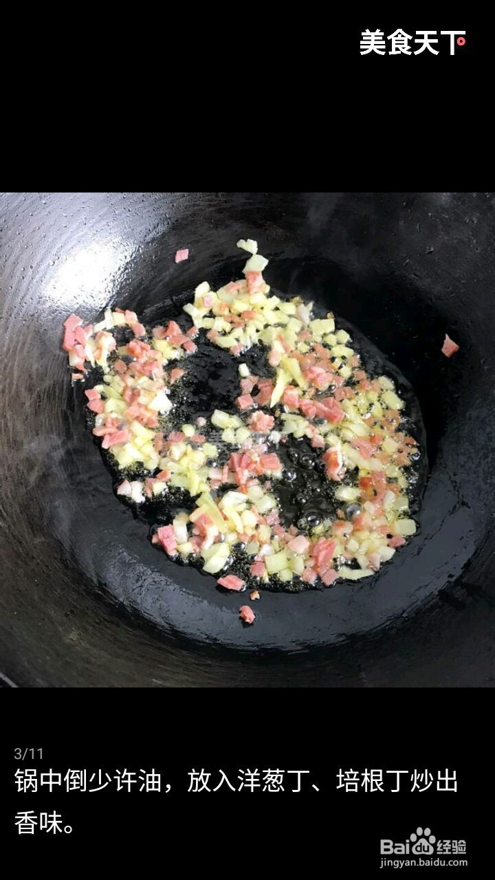 厨爸教你做彩椒奶酪焗饭