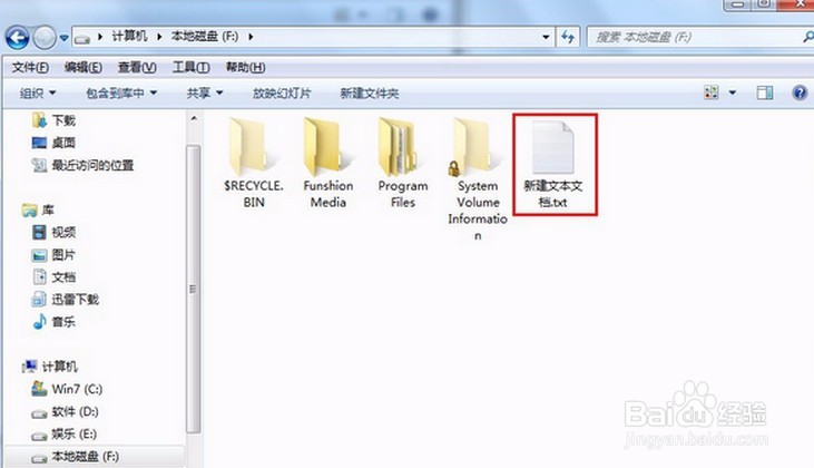 删除u盘autorun.inf病毒防止数据被盗的方法