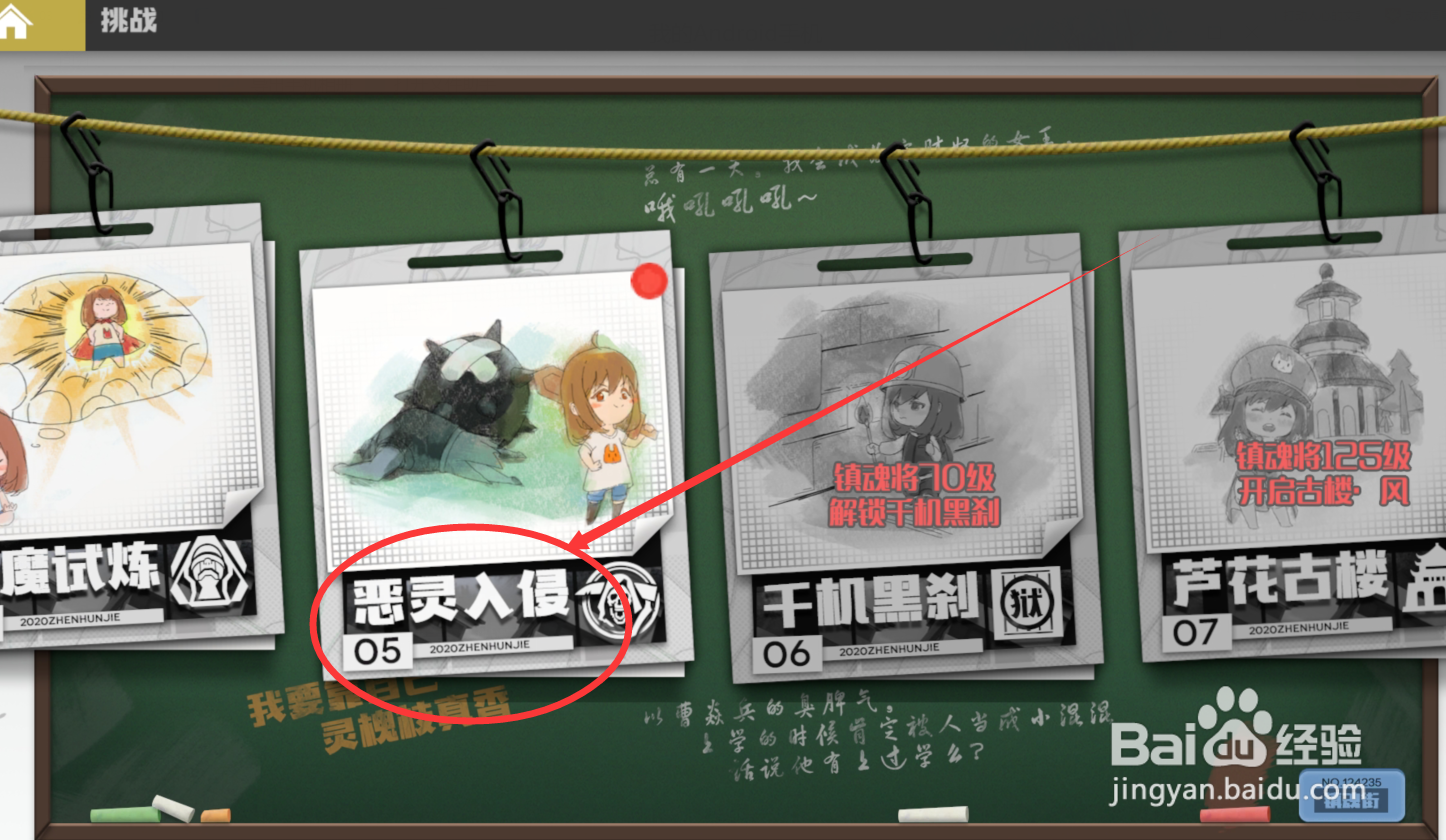 镇魂街恶灵币怎么获得