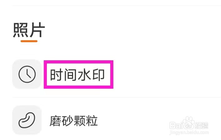 Dazz复古胶片相机怎么修改时间水印