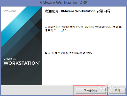 VMware 11.0 虚拟机教程：[1]软件下载与安装