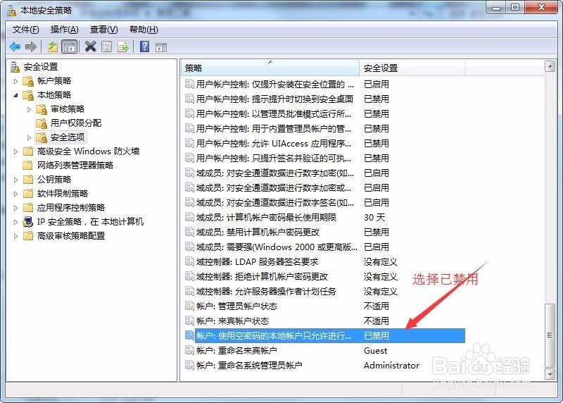 共享文件设置,设置电脑的所有共享权限。
