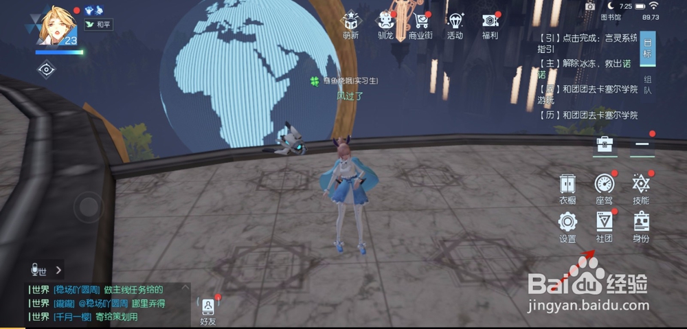 龙族幻想怎么社团募捐，社团贡献怎么获得