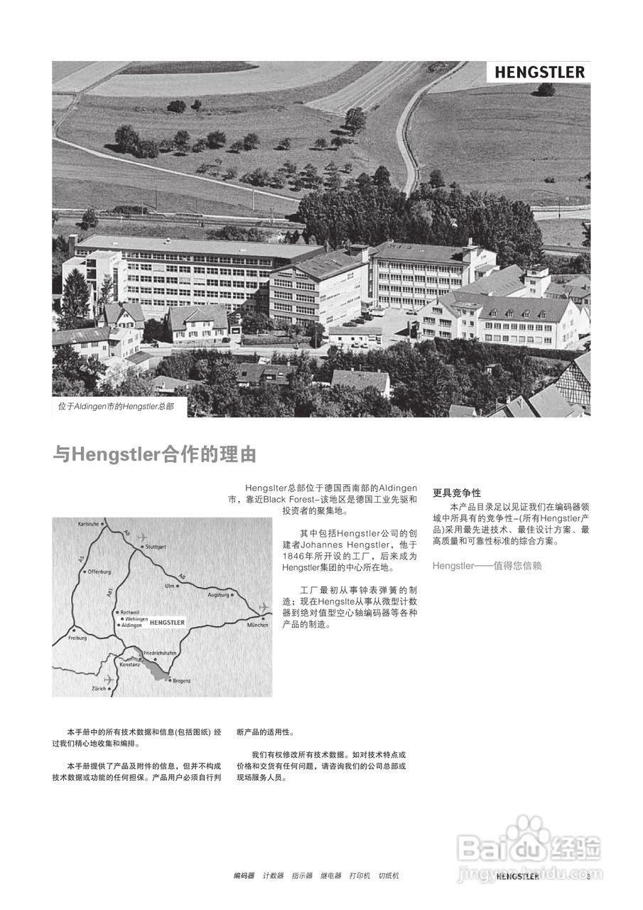 Hengstler 增量型编码器产品说明书:[1]