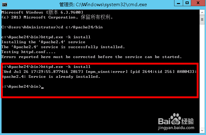 apache2.4+PHP7配置教程