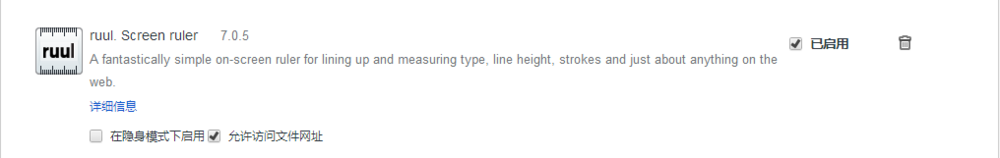 ruul.Screen ruler(屏幕测量尺)