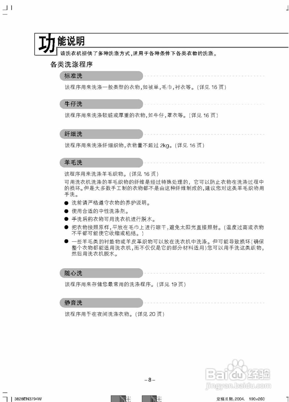LG XQB70-26SA洗衣机使用说明书:[1]