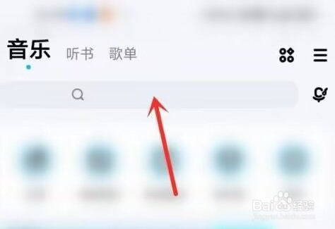 酷狗音乐怎么使用酷狗码？