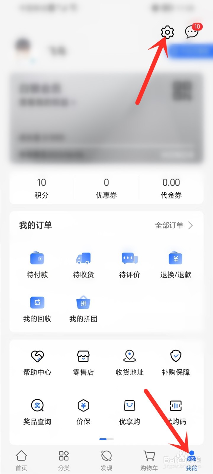 荣耀商城app甄选模式怎么关