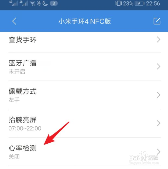 小米手环睡眠检测越来越不准,怎么办