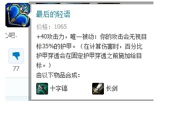 英雄联盟首领之傲攻略