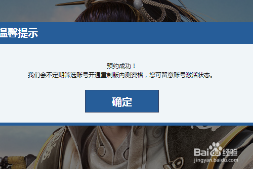 怎样抢剑网三重制版激活码