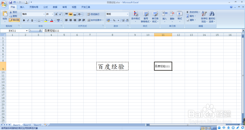 EXCEL要如何使用格式刷