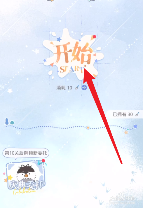 暖融雪季攻略