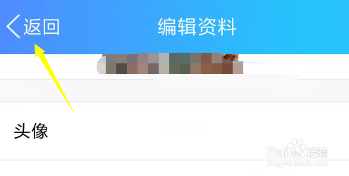 手机QQ昵称怎么更改