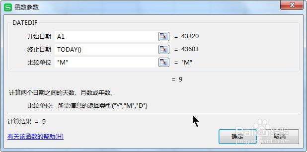 excel怎么自动计算某日期到今天的时间间隔