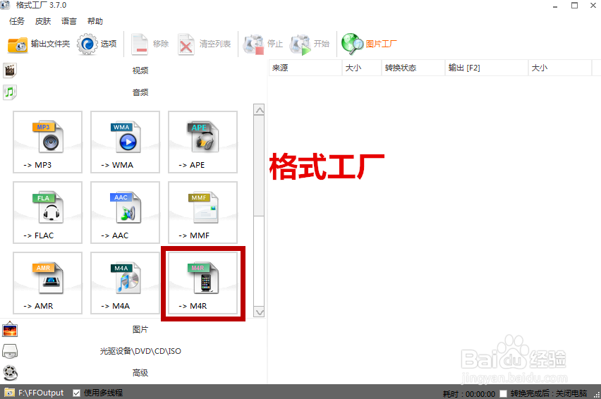 iPhone新手课堂之怎么更换手机铃声