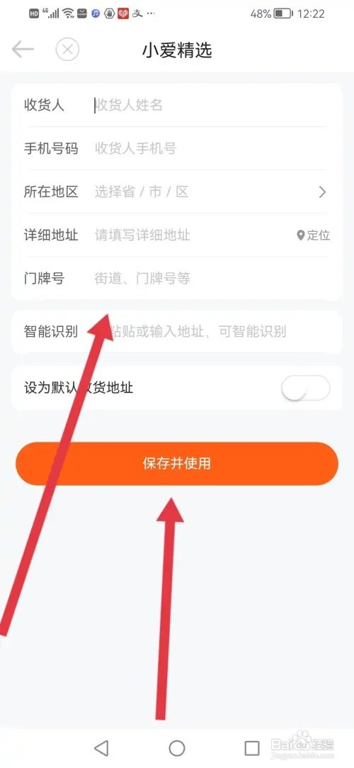 如何在爱维宝贝APP设置收货地址
