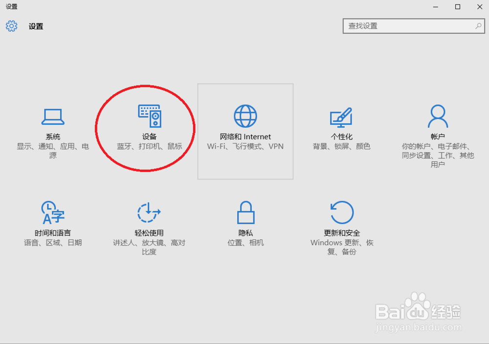 windows10中设置打印的自定义纸张大小的方法