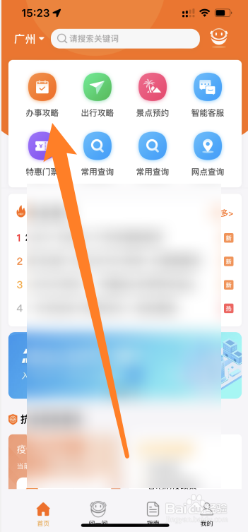 怎么给电动车上牌