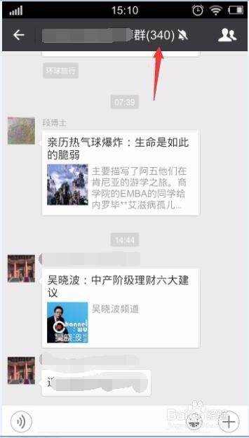 怎样更改微信群聊名称