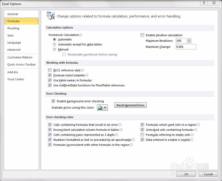 如何设置Excel公式自动/手动计算