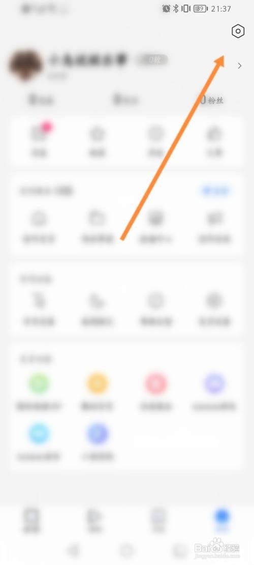 腾讯新闻查看侵权指引内容