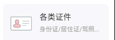 WPS 自己制作证件照