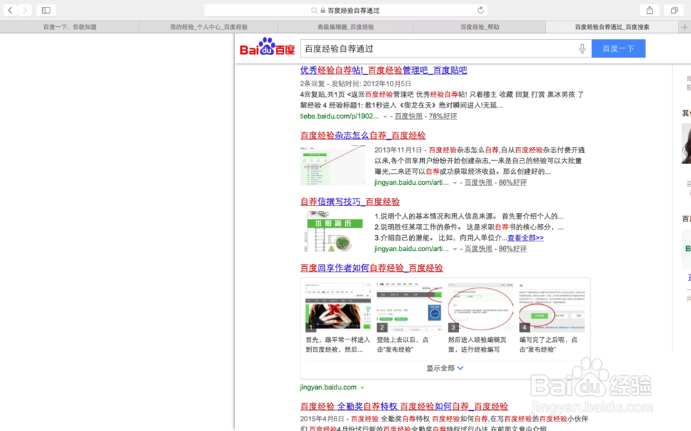 MacBook手势介绍