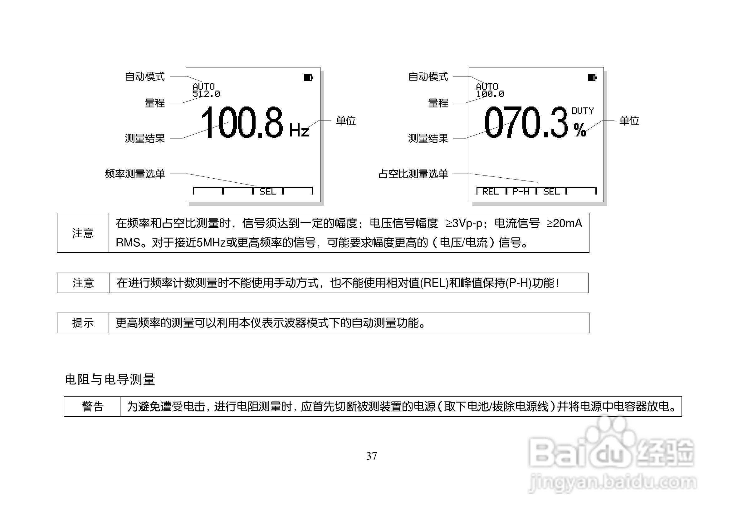 ET310A数字存储万用示波表说明书:[4]