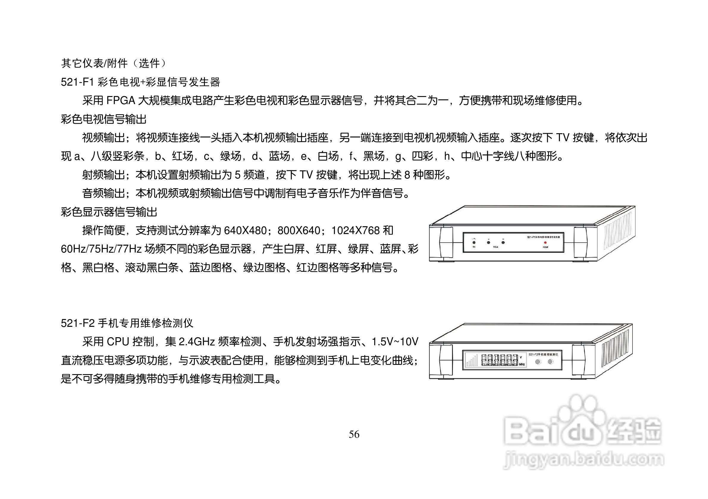 ET310A数字存储万用示波表说明书:[6]