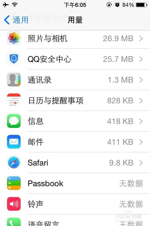 iphone怎么卸载以及安装软件