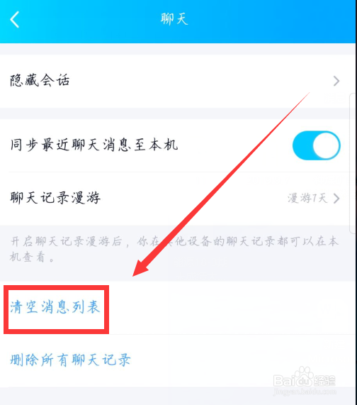 QQ怎么解除绑定游戏账号
