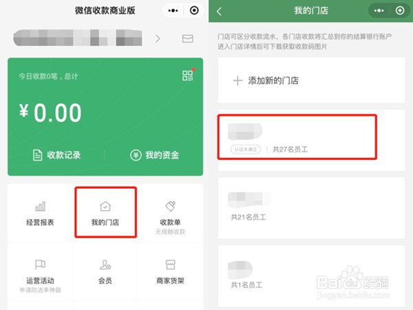 微信收款语音播报怎么设置多人