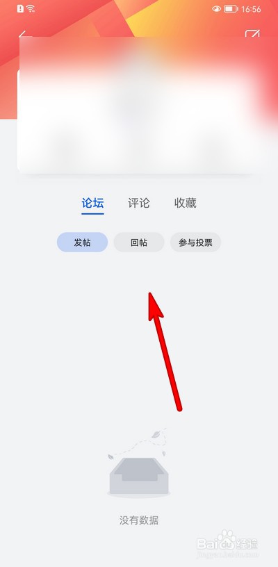 华为手机游戏中心我的主页在哪