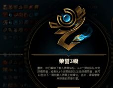 LOL荣誉等级怎么看