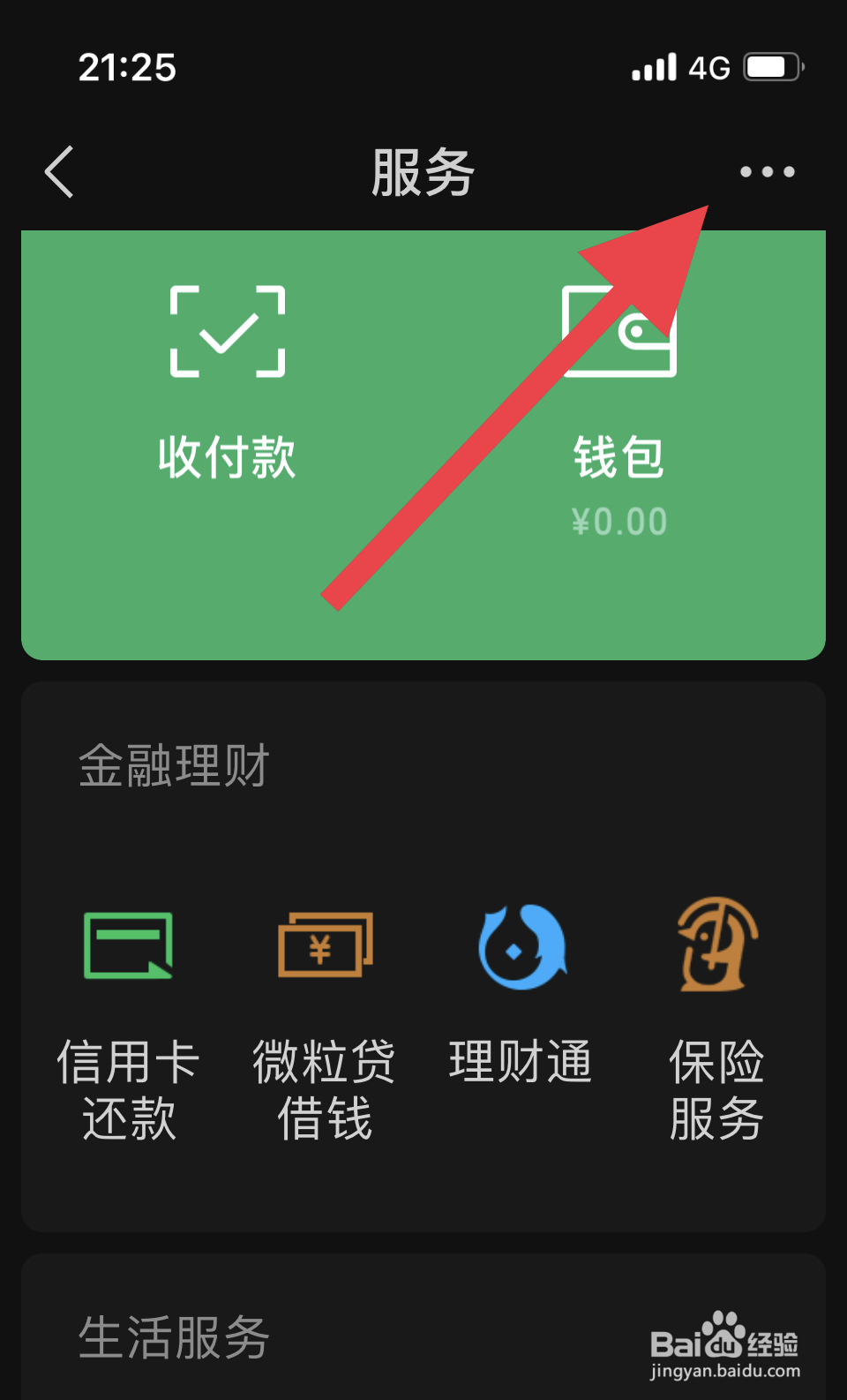 微粒贷怎么突然关闭了