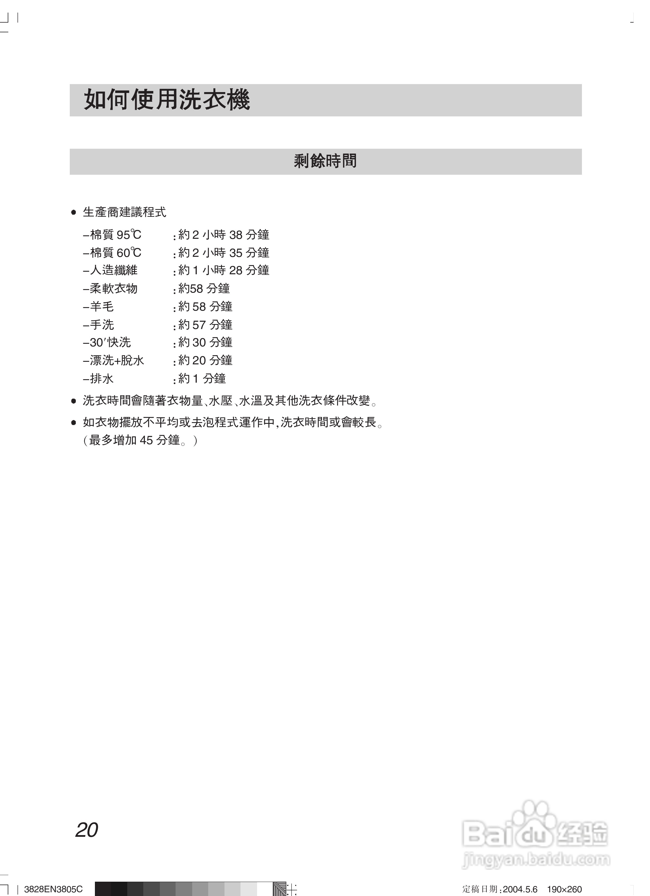 LG WD-65130NP洗衣机使用说明书:[2]