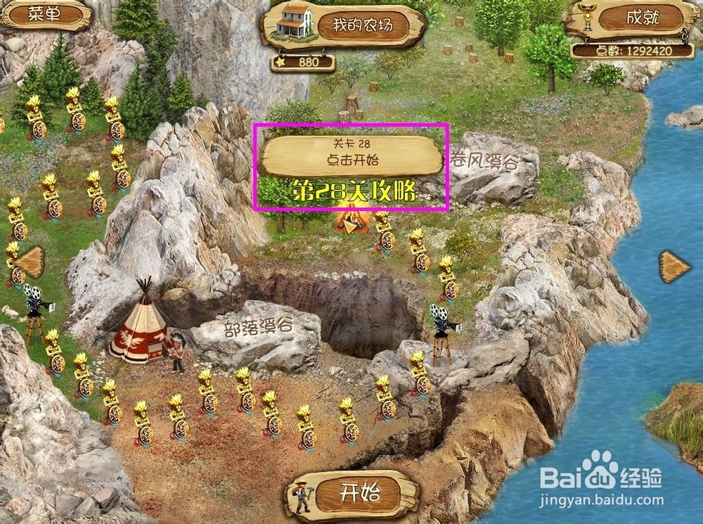 土地开拓者金牌过关攻略：[28]第28关