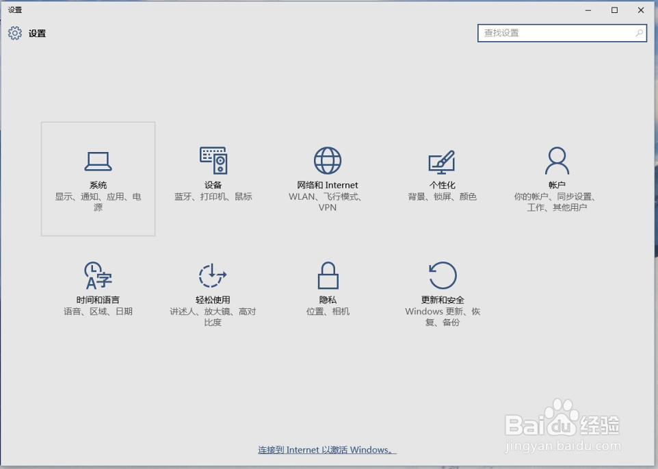 惠普电脑win10系统如何启用平板模式