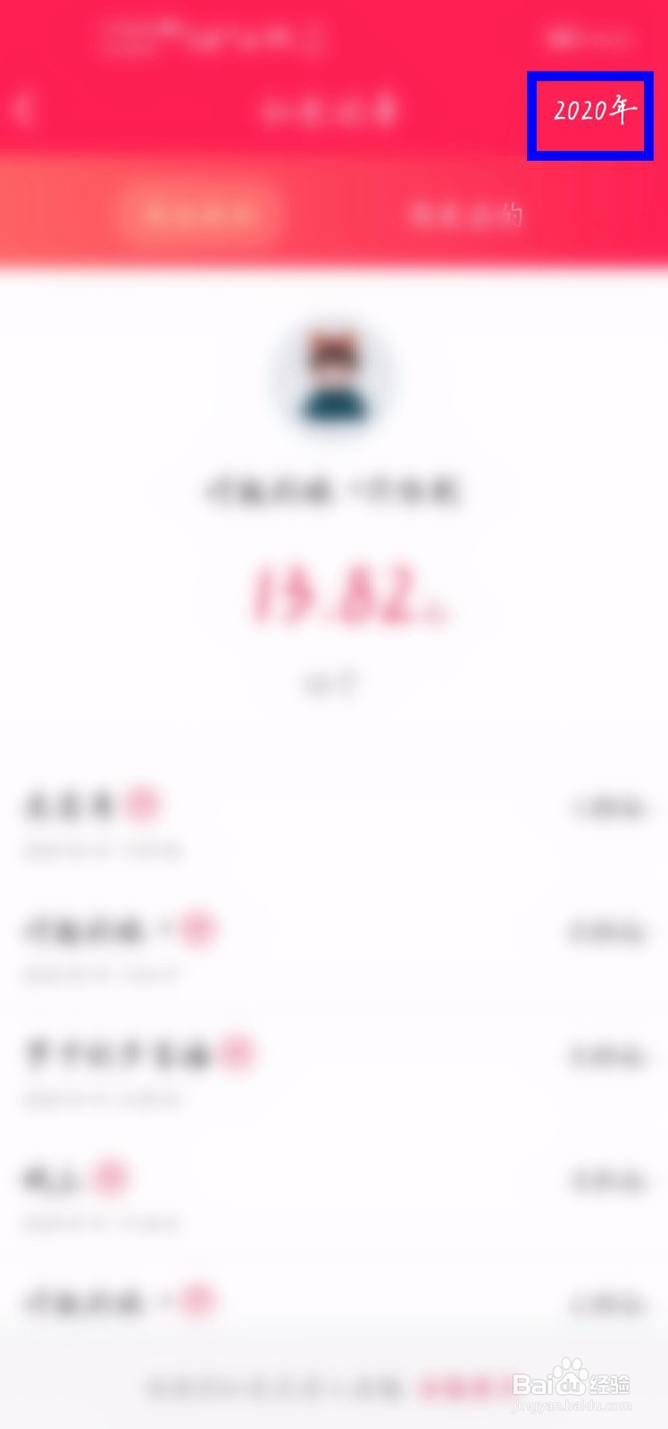 QQ怎么查看自己去年的红包收款记录