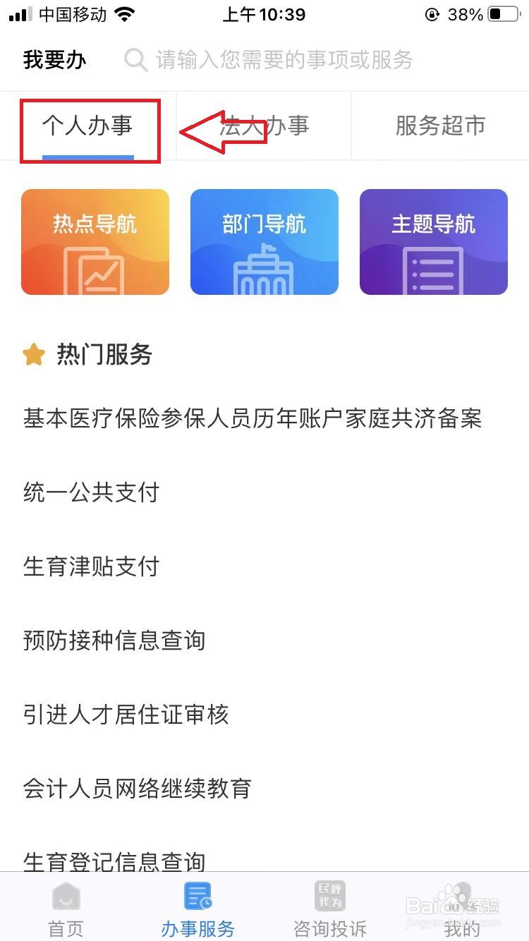 考研成绩查询步骤图
